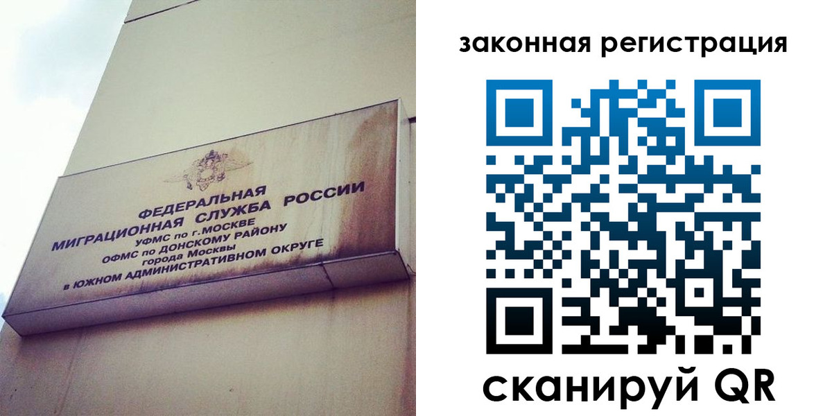 прописка законно в Горно-Алтайске