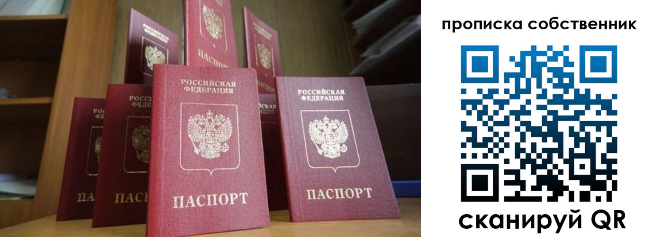 временная регистрация законно в Горно-Алтайске