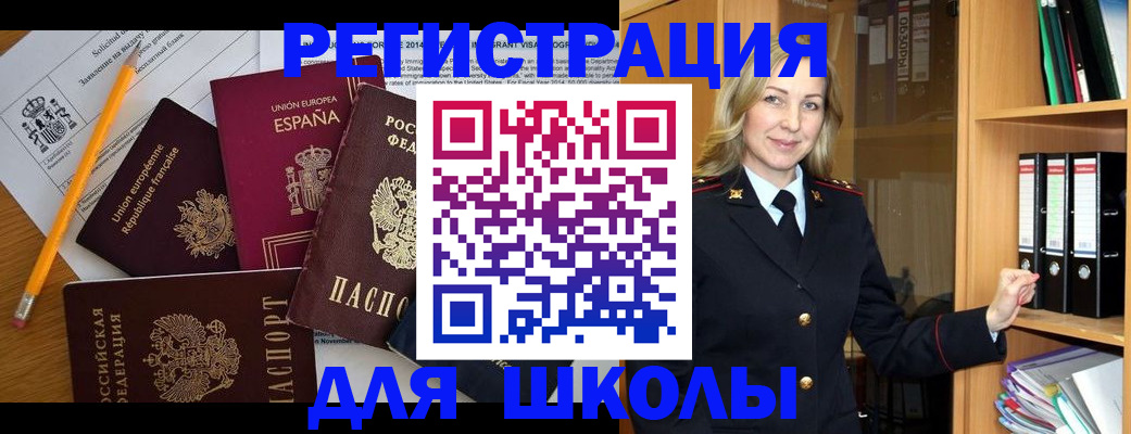 прописка для военкомата в Горно-Алтайске