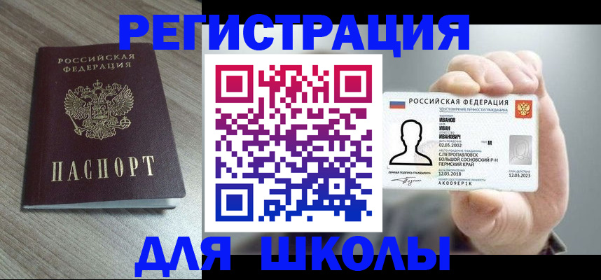 прописка поиск в Горно-Алтайске